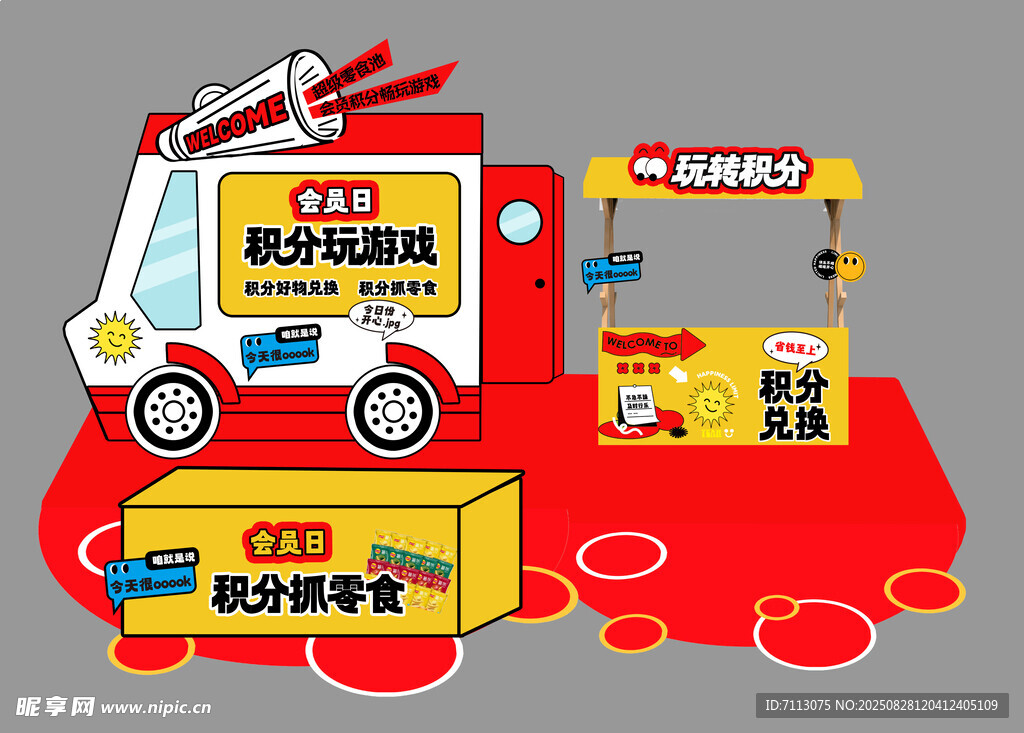卡通風(fēng)格俄羅斯方塊玩具車