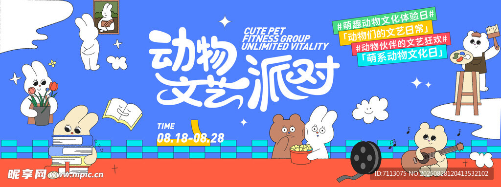 卡通風(fēng)格的潮流涂鴉場景