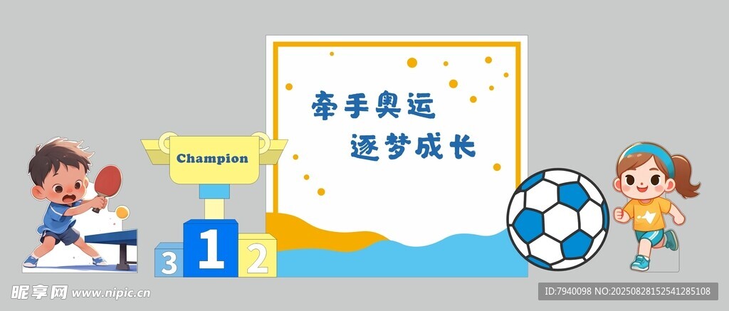 開學儀式