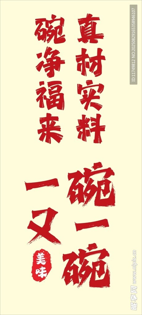 一碗又一碗