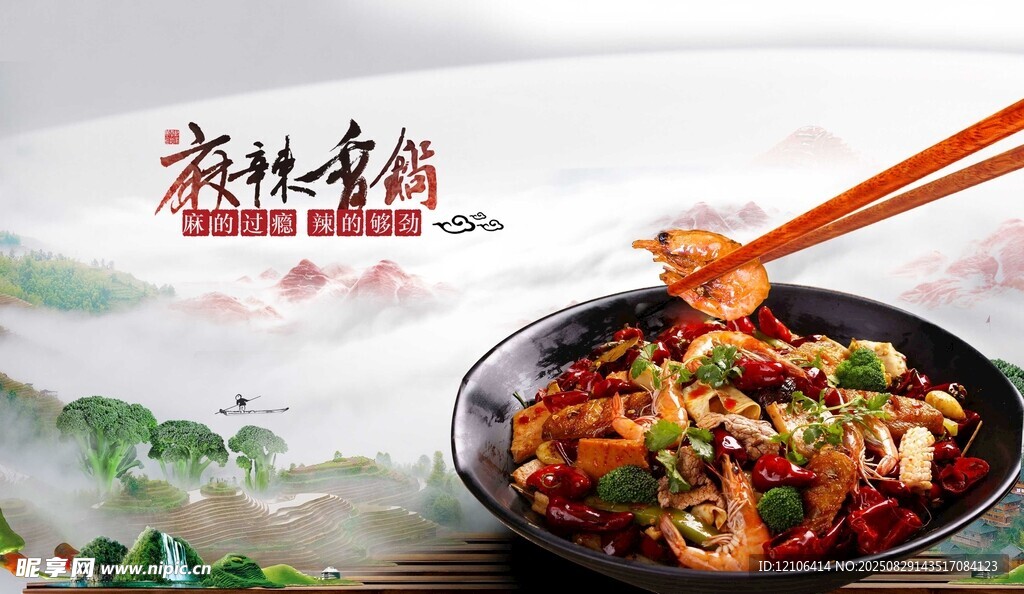 麻辣香鍋美食誘人畫(huà)面