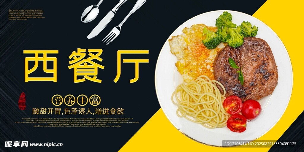 西餐廳美味牛排套餐