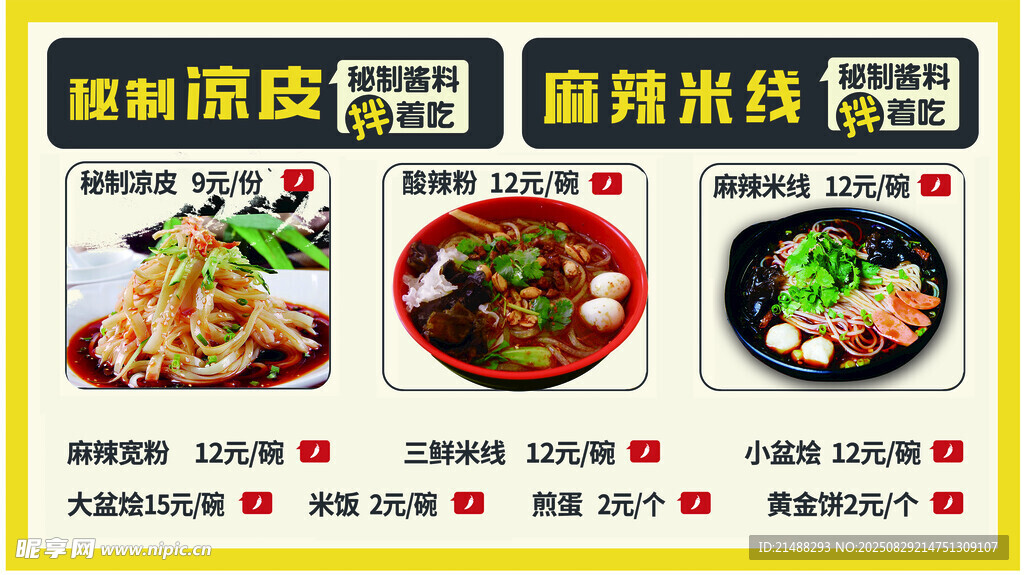 美味面食套餐展示