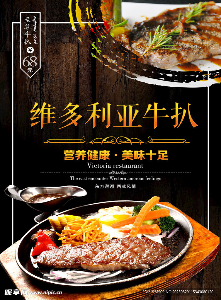 牛排