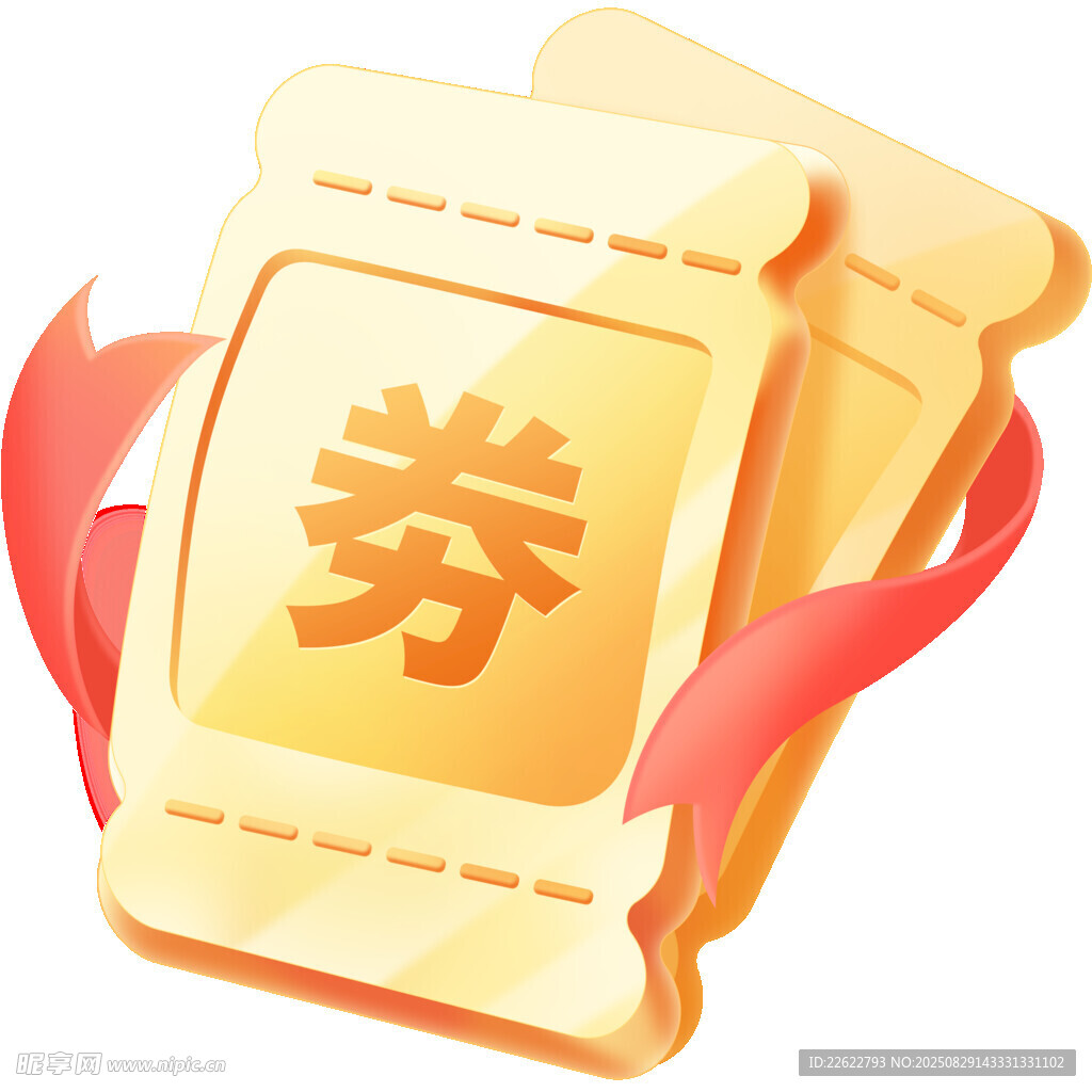 優(yōu)惠券圖標