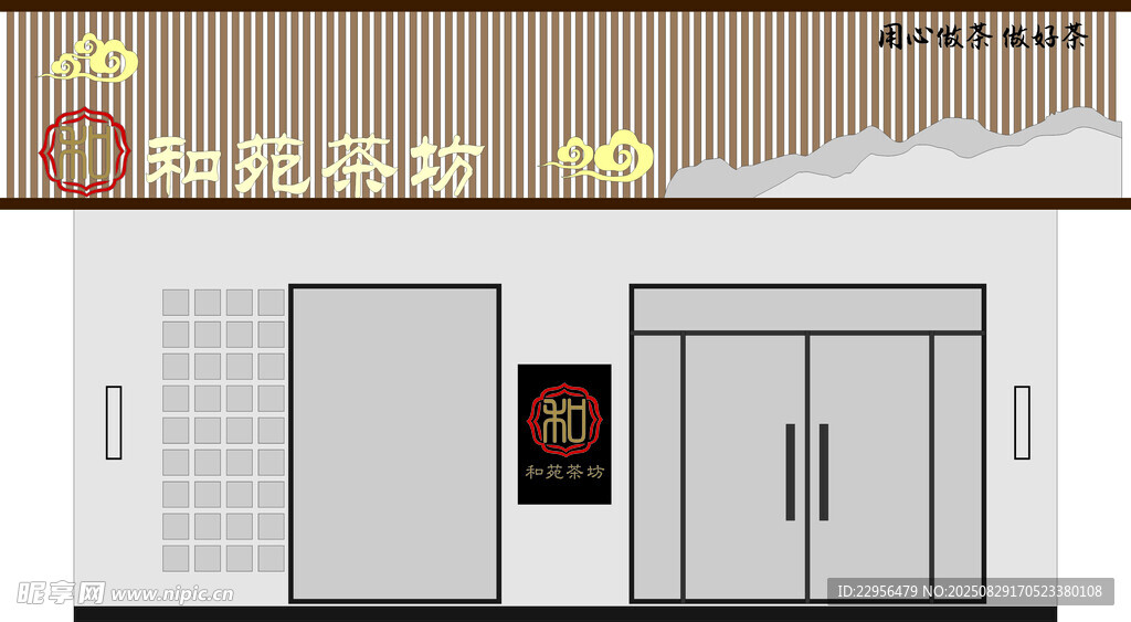 現(xiàn)代簡(jiǎn)約風(fēng)格店鋪門設(shè)計(jì)