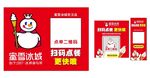 蜜雪冰城點(diǎn)單