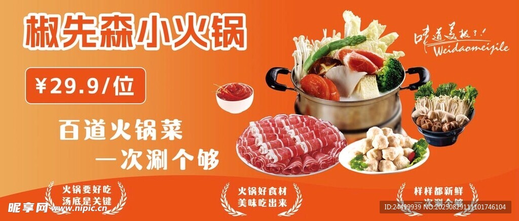 自助小火鍋食材豐富多樣