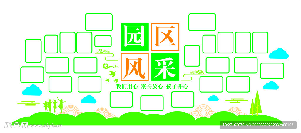 園區(qū)風(fēng)采