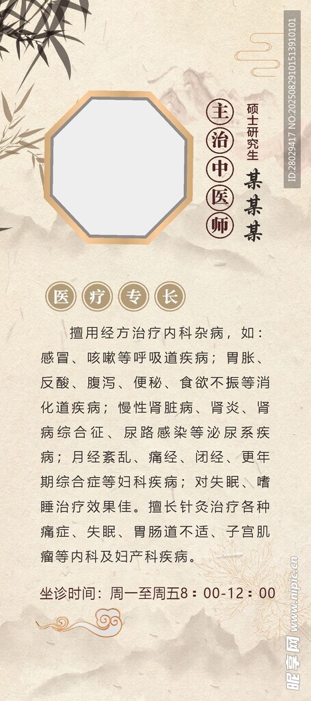 中醫(yī)文化