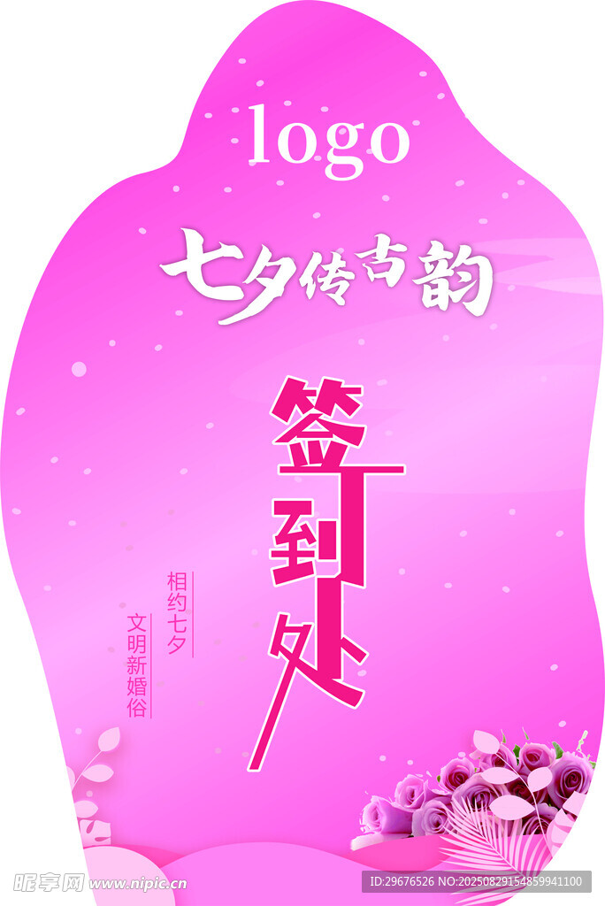 異形簽到牌