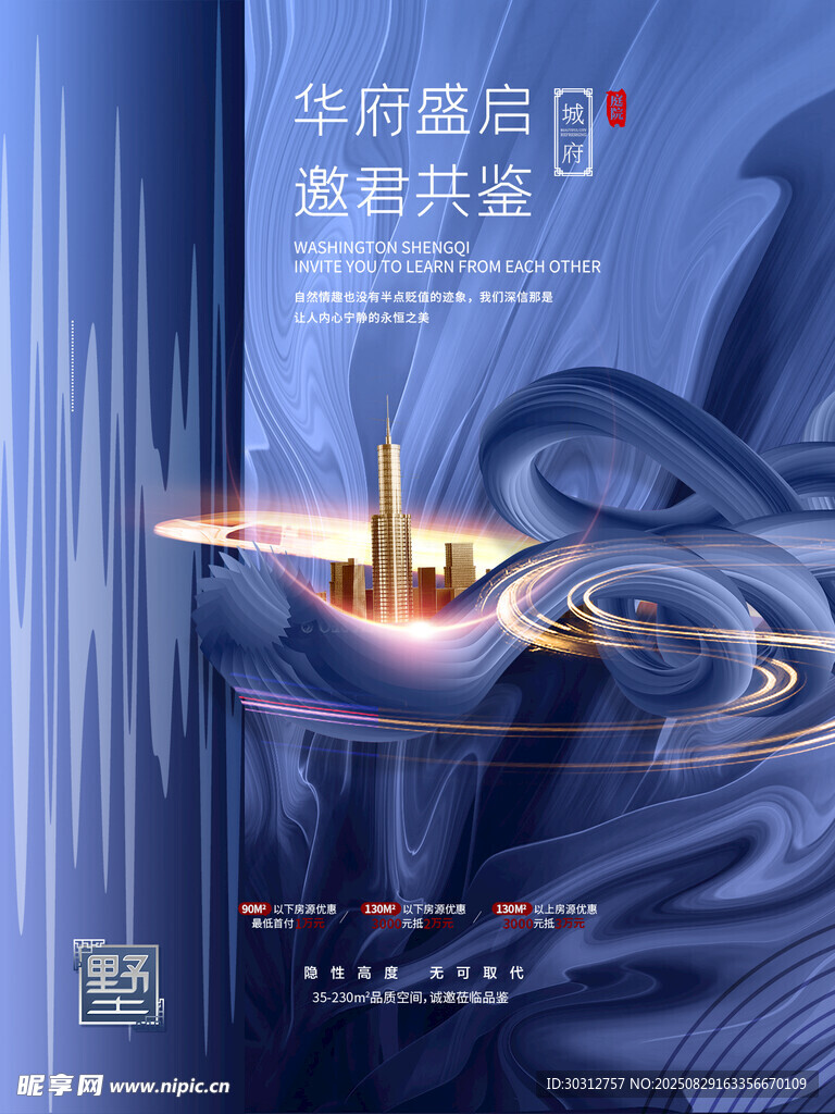 未來城市建筑科技藍(lán)圖