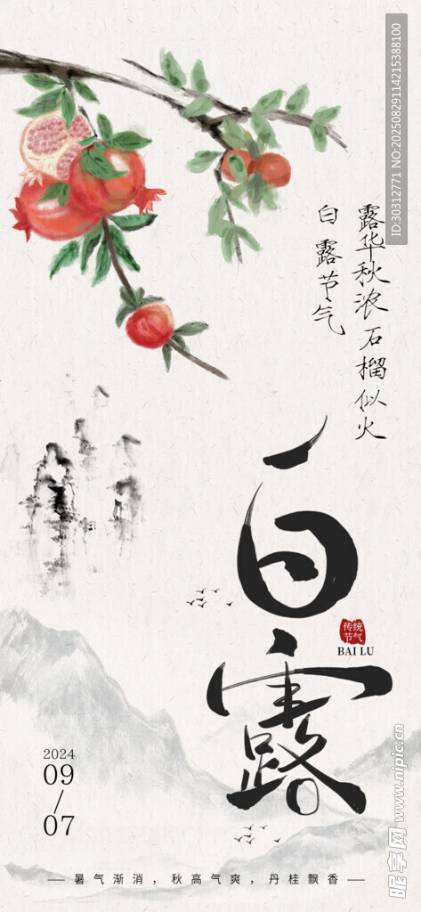 中式水墨風紅梅裝飾畫