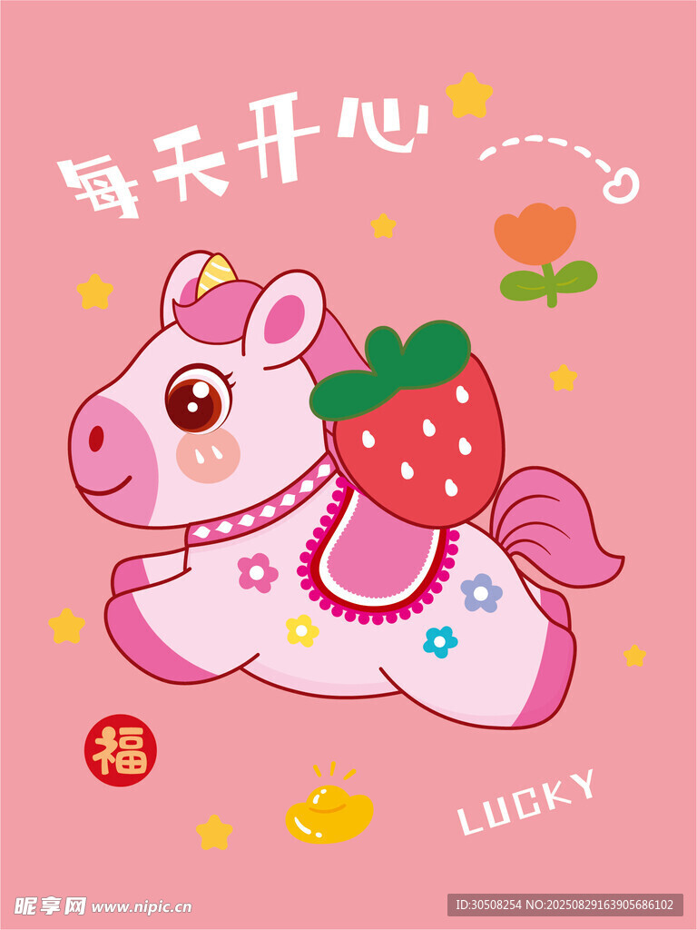 可愛草莓獨角馬卡通插畫