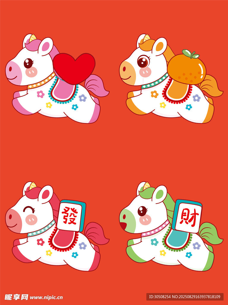 可愛吉祥馬年卡通形象
