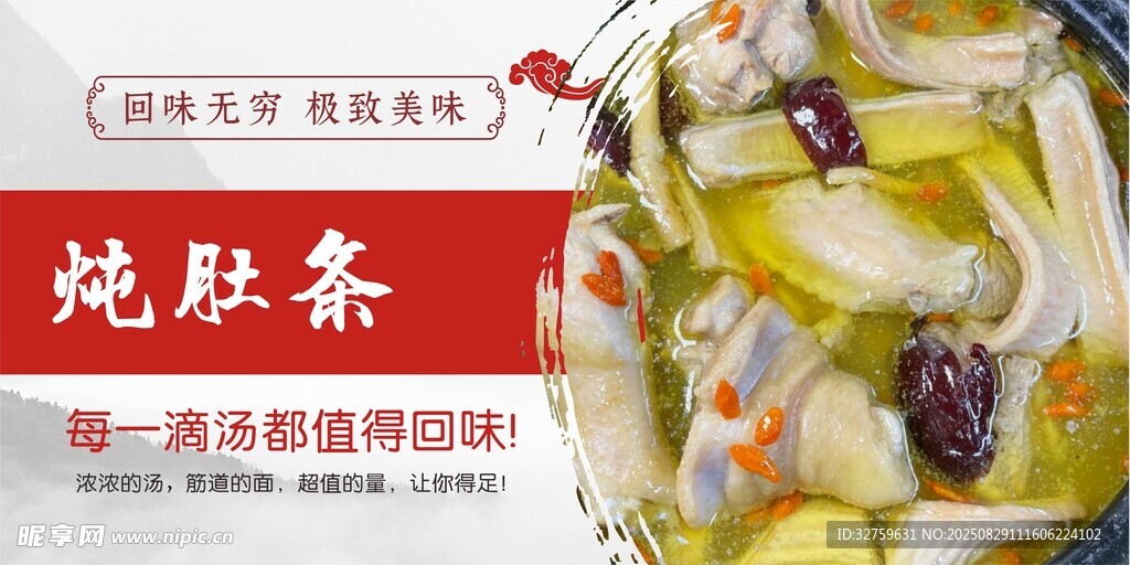 美味燒肚 