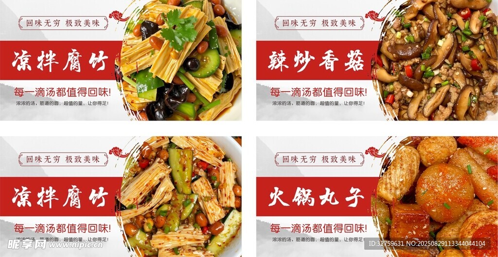 多樣美味炒菜展示