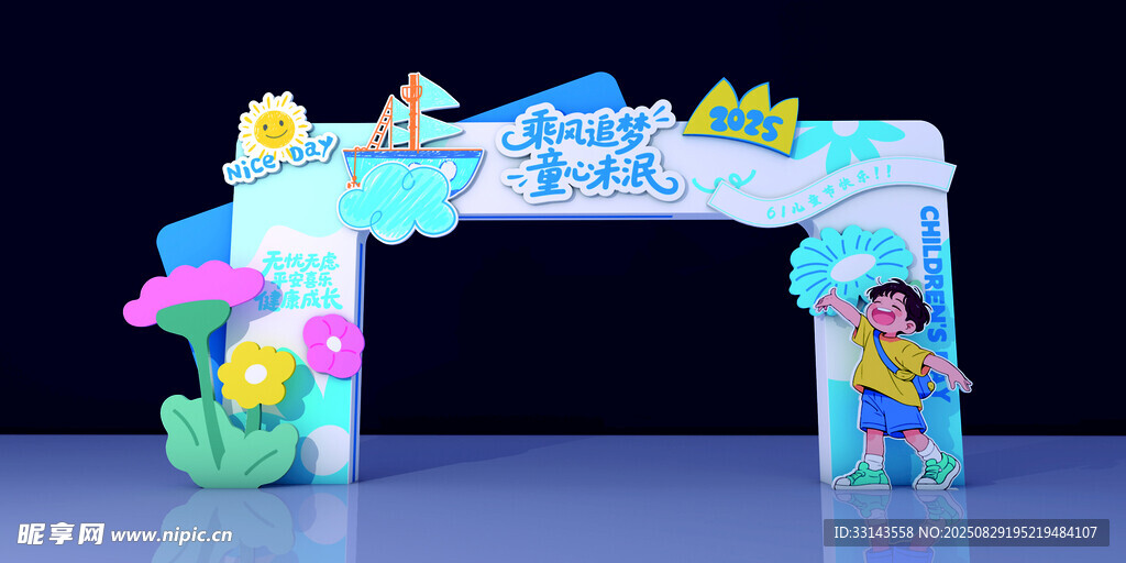 幼兒園大門  61活動