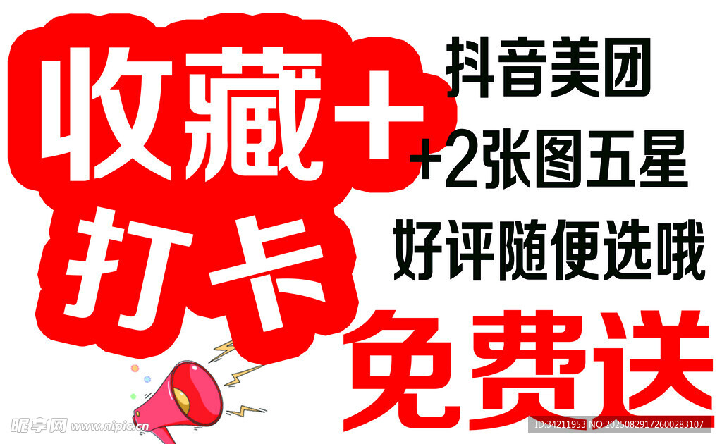 抖音美國五星好評(píng)素材福利