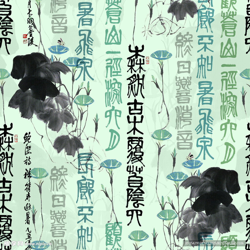 水墨風(fēng)水母與中式文字背景