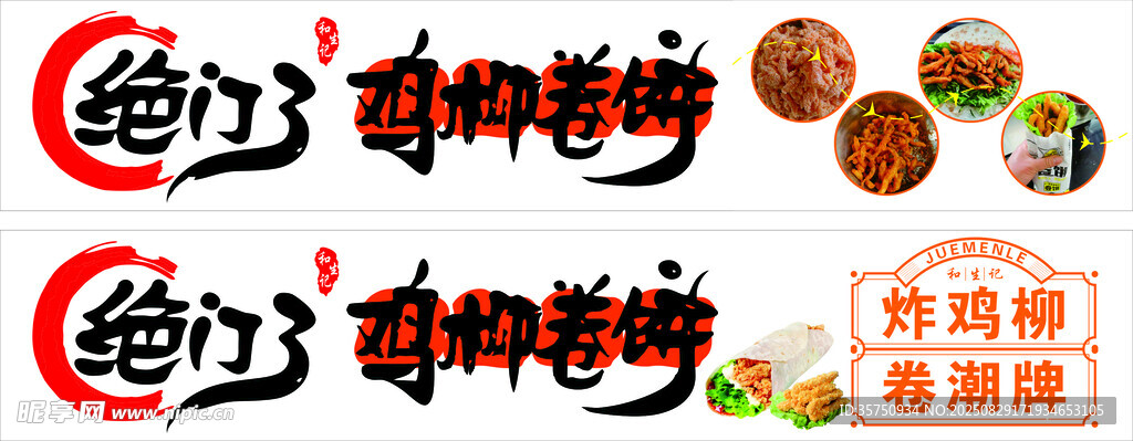 絕味鴨脖