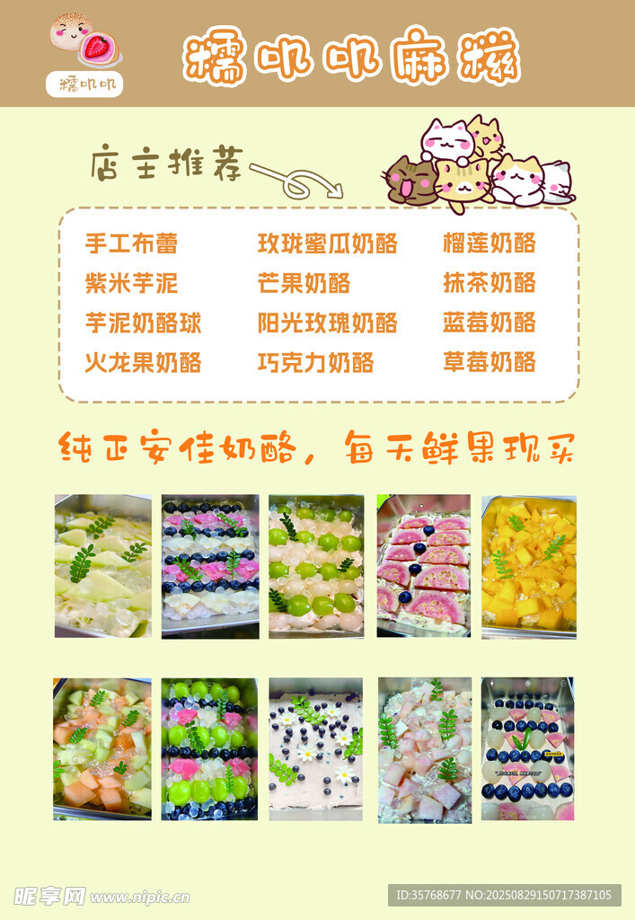 手工麻糍