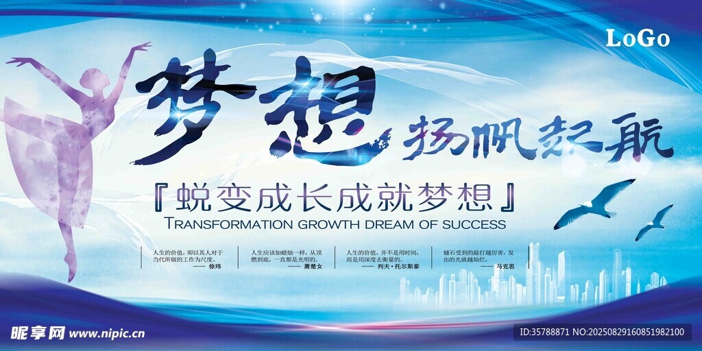 夢(mèng)想起航助您成就輝煌