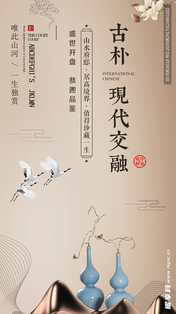 古樸現(xiàn)代交融的中式花瓶