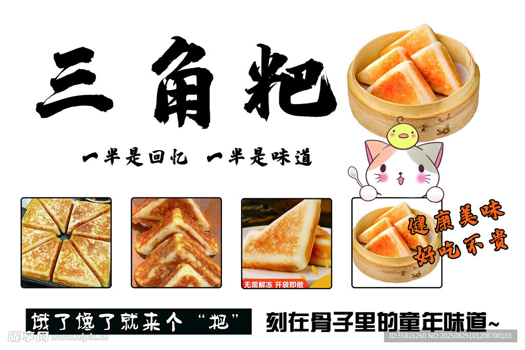 傳統(tǒng)美食三角粑制作展示