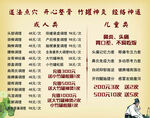 正骨理療推拿價目表 