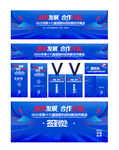 電商促銷活動宣傳海報