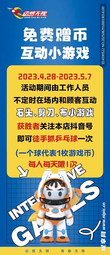 電玩 游戲 展板