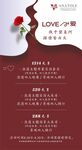 浪漫愛(ài)情婚禮邀請(qǐng)函設(shè)計(jì)