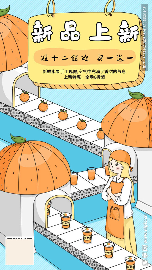 甜品上新海報(bào)
