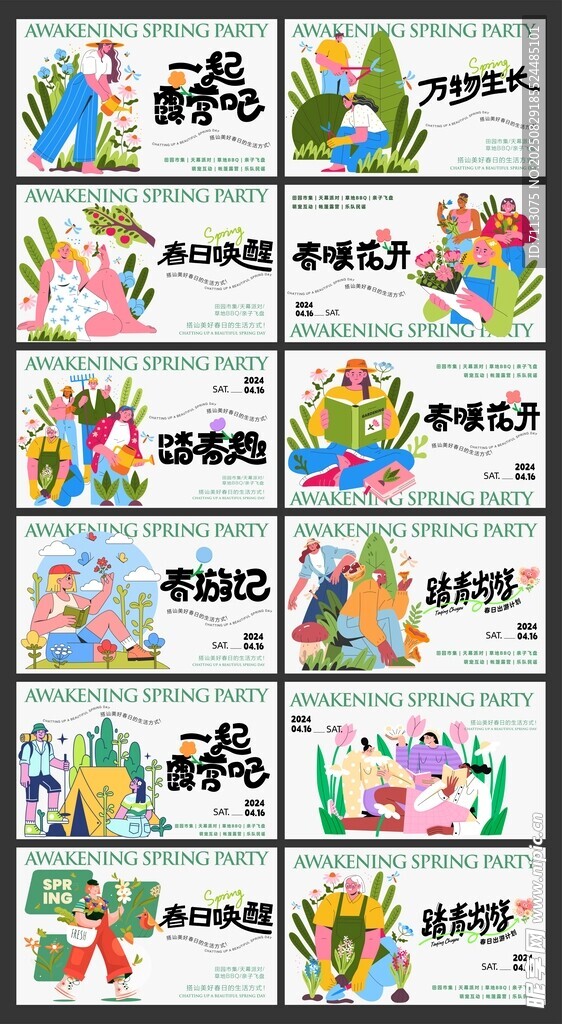 多彩手繪風(fēng)節(jié)日主題插畫集