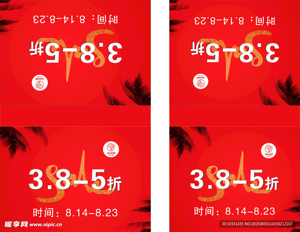安奈兒展牌