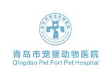 青島市寵物醫(yī)院標志