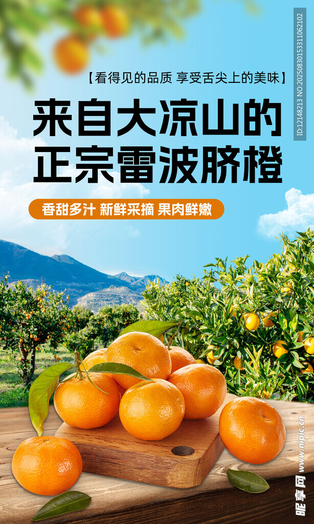 橙子