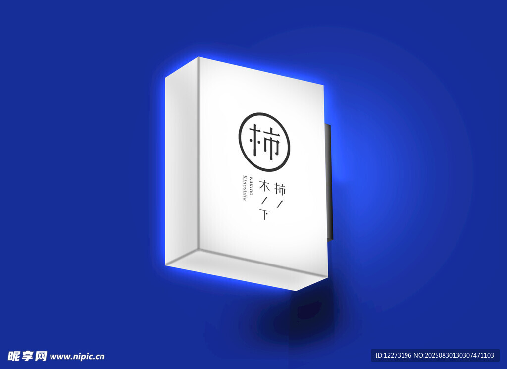 白色簡約盒子 