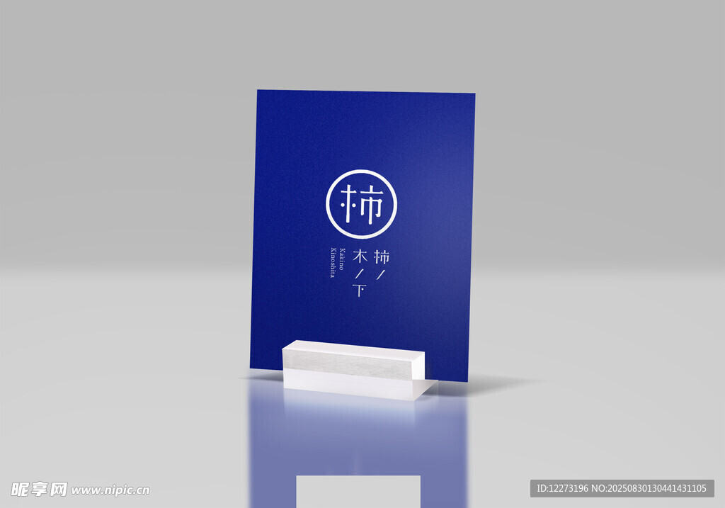 藍(lán)色卡片配白色物件展示