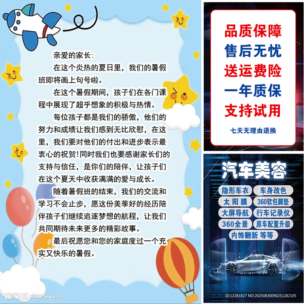 兒童詩歌配圖的夢幻場景