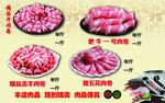 牛羊肉卷