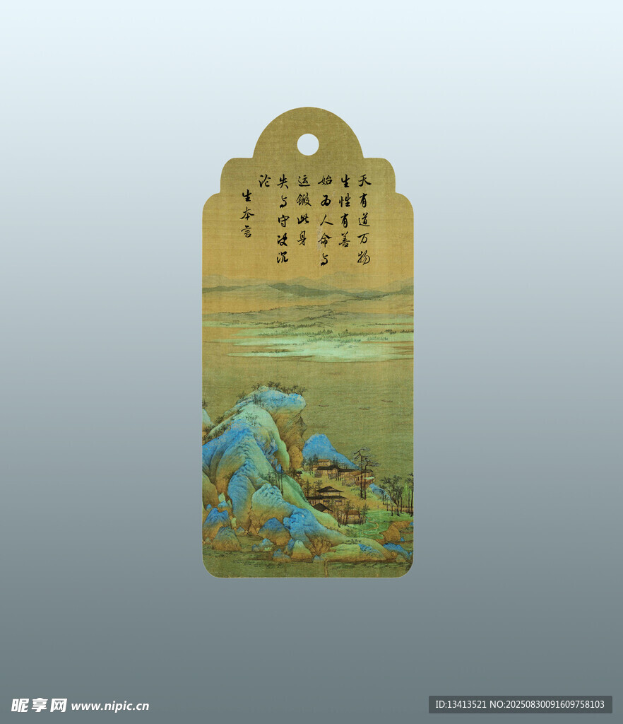 千里江山圖 書簽