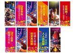商場注水吊旗宣傳海報