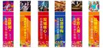 多款商場吊旗 注水宣傳海報展示