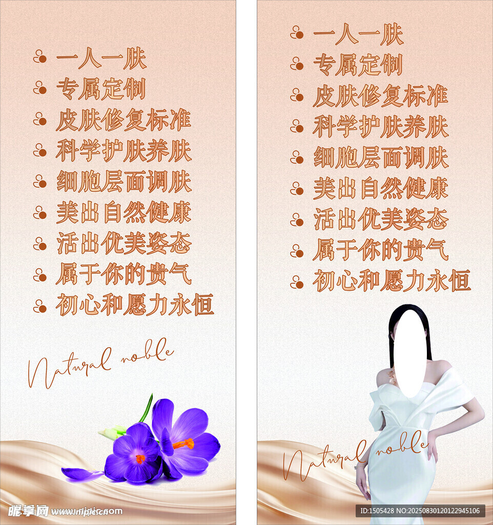 美容海報(bào)燈箱