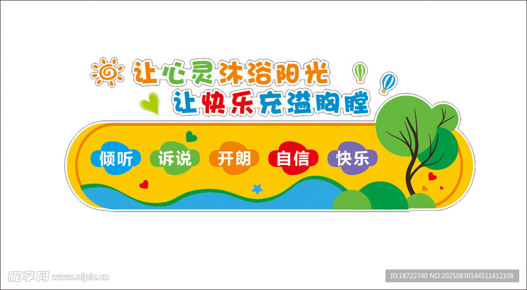 傾聽(tīng)