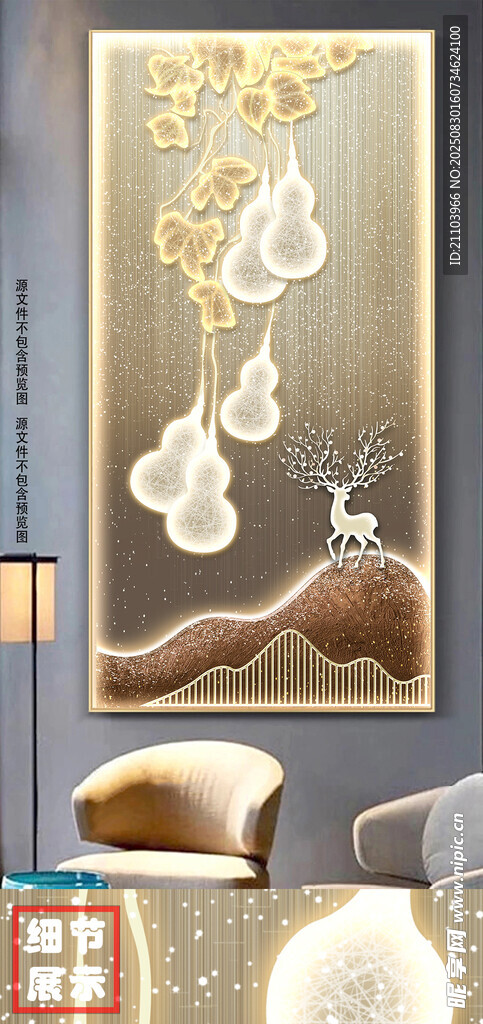 現(xiàn)代福祿雙全山水麋鹿五福玄關(guān)畫