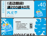 海鮮代金券