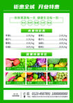 新鮮蔬果